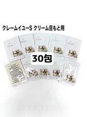 2025年最新】クレームイユーsの人気アイテム - メルカリ