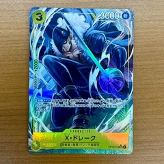 状態A X・ドレーク UC パラレル OP10-114 PRB02収録 ★ ONE PIECE ワンピースカードゲーム