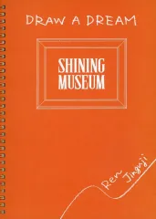 【中古】ノート・メモ帳 神宮寺レン スケッチブック 「うたの☆プリンスさまっ♪ SHINING MUSEUM」