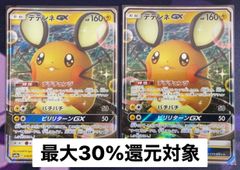 ポケモンカード　ポケカ　デデンネGX デデチェンジ