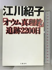 2024年最新】オウム真理教 cdの人気アイテム - メルカリ