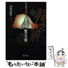 2025年最新】海勢頭豊の人気アイテム - メルカリ