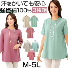 ☆ Lサイズ ☆ 汗に負けない！強撚綿１００％Ｔシャツ３色組 Tシャツ レディース ゆったり 綿100% 汗に負けない 強撚綿100%Tシャツ3色組 カットソー プルオーバー 3枚セット 綿100 コットン おしゃれ シンプル カジュアル ナチュラル 女性