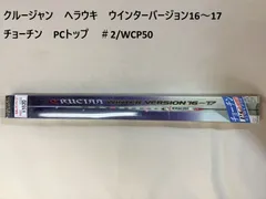 ヘラブナウインターバージョン'25model チョーチンPCムクWCP