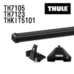 フォルクスワーゲン ポロ 5ドア 年式(2018年-) THULE(スーリー) ベースキャリアセット TH7105 TH7123 THKIT5101