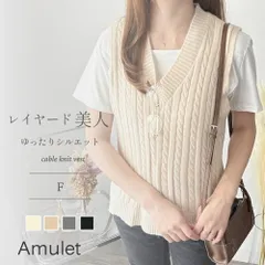 ケーブルニットベスト レディース ニットベスト Vネック レイヤード カジュアル 無地 シンプル 春夏秋 おしゃれ トレンド 人気 定番 おすすめ