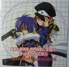 2026年最新】「GALAXY ANGEL」II&I デュエットCD(4)の人気アイテム