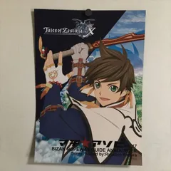 2025年最新】テイルズオブゼスティリアザクロスの人気アイテム - メルカリ