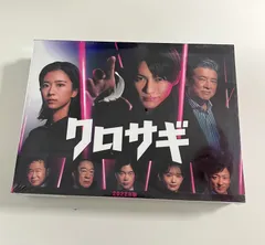 平野紫耀 クロサギ セット DVD カード ステッカー アクスタ 平野紫耀 ステッカーセット 「クロサギ」【新品・未開封