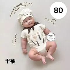 コックさん風 ロンパース 半袖 帽子セット 韓国風 子供服 ベビー ニューボーンフォト コスプレ かわいい 80