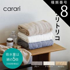 種類8:バスタオル/アイボリー3808 タオル フェイスタオル ヘアドライタオル バスタオル カラリトリコ グレー アイボリー ベージュ 吸水速乾 吸水タオル 速乾タオル おしゃれ 吸水力抜群 マイクロファイバー素材 ふわふわ 速乾 無地 ばすたおる プレゼン