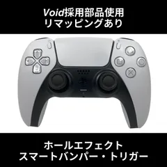 リマッピングあり PS5 純正カスタムコントローラー DUALSENSE 白 ホワイト スマートスティック 背面ボタン オムロンスイッチ ホール素子