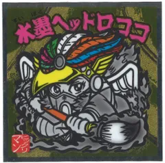早いもの勝ち！　希少　激レア　セット　ヘッドロココ 旧ビックリマン　水墨 当時 早いもの勝ち！ 希少 激レア セット ヘッドロココ 旧
