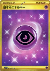 超エネルギーUR 5枚セット　SMシリーズ 超エネルギーUR 5枚セット SMシリーズ 超エネルギーUR 5枚セット