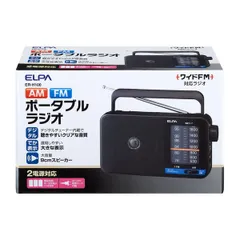 【新品・7営業日以内発送】朝日電器 ELPA ER-H100 AM／FMポータブルラジオ ERH100 エルパ 災害 防災 ハンディラジオ コンパクト ワイドFM【沖縄離島販売不可】