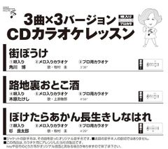 CDカラオケレッスン190（GCD-190）