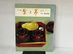 2025年最新】茶と美舎の人気アイテム - メルカリ