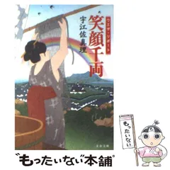 宇江佐真理　49冊　まとめ売り 宇江佐真理 49冊 まとめ売り 宇江佐真理 49冊 まとめ売り - 文学