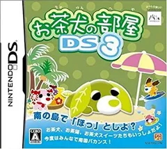 【中古-非常に良い】 お茶犬の部屋DS3