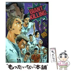 2024年最新】giant killing 38の人気アイテム - メルカリ