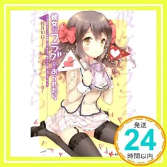 彼女がフラグをおられたら こんな女子ばかりの体育祭に出られるか、僕は二人三脚に出させてもらう (講談社ラノベ文庫 た 1-1-2) 竹井 １０日; CUTEG_02