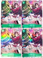 ONE PIECE CARD GAME ベビー5 Rパラレル 4枚