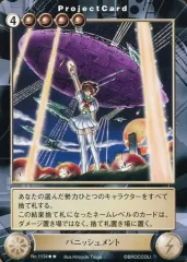 【中古】アクエリアンエイジ No.1134[R]：パニッシュメント