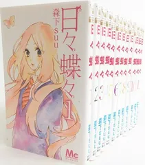 マーガレット2015年15号 日々蝶々ICステッカー付き 記憶喪失の女子描く新連載がマーガレットで「日々蝶々」IC