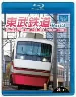 LED室内灯入 東武 200系 急行 りょうもう A-2650 未使用近い LED室内灯入 東武 200系 急行 りょうもう A-2650 未使用近い