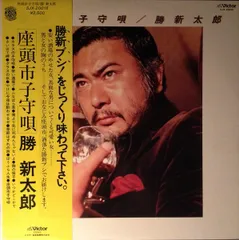 勝新太郎 / 夜を歌う (LP) | ヨムキクノム ONLINE STORE