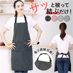 ☆ エプロン naep832 エプロン カフェ ロング カフェエプロン ワークエプロン 前掛け 前掛 ロング丈 洗える しわになりにくい 肌触りが良い ポケット 北欧 肩ベルト 調整可能 耐久性 通気性 保育士 動きやすい 大きいサイズ シンプル ナチュラルのサムネイル