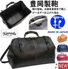 新品！Made in Japan★豊岡製鞄/Kiwada/創業200年★開口ワンタッチ錠！ダレス/ドクターズ/ボストンバッグ【黒・茶・紺・赤/防水PVCレザー/部分本革】職人ハンドメイド/アウトポケット/ビジネス/ブリーフケース/書類かばん ＃BUZZBERG