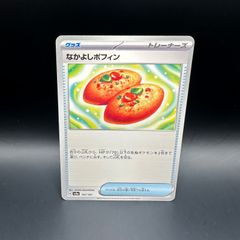 ポケモンカードゲーム なかよしポフィン - メルカリ