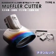 タナベ　マフラー　ワゴンR MH34S スズキ　スティングレー　アルト スズキ スティングレー マフラー MH34S NA アルト HA25S