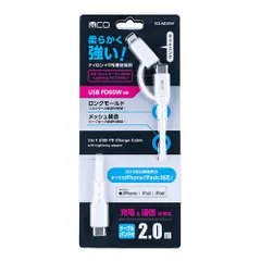 MCO Lightningアダプタ付きUSB PDケーブル 0.15m ホワイト SCL-AD01W