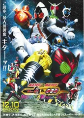 2026年最新】仮面ライダー オーズ ポスターの人気アイテム - メルカリ