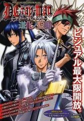 週刊少年ジャンプ 2004年27号 D.Gray-man クリアファイル - メルカリ