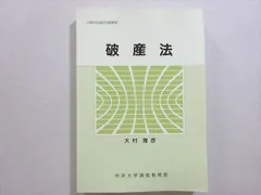 2025年最新】中央大学通信教育部の人気アイテム - メルカリ
