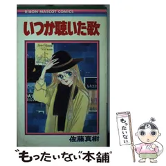 2026年最新】佐藤真樹の人気アイテム - メルカリ
