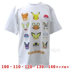ポケモンTシャツ でんきタイプ フェイス キッズ 白 【ポケットモンスター 子供用 半袖 Ｔシャツ ホワイト ポケットモンスター スカーレット・バイオレット ポケモンSV】