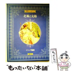 【全24巻セット】世界のメルヘン　講談社　第1刷 ハードカバー本 ケース付 挿絵貴重 世界のメルヘン講談社 全24巻セット 児童文学 本