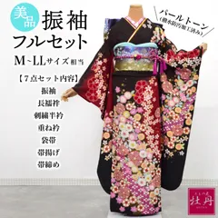 《美品》正絹 振袖フルセット M〜LLサイズ 絞り 落款あり 成人式 振袖セット パールトーン加工済み 濃地 焦茶 華やか 着物 個性的 豪華 逸品 古典美 結納 大きめサイズ トールサイズ 振袖セット 匿名配送 F603
