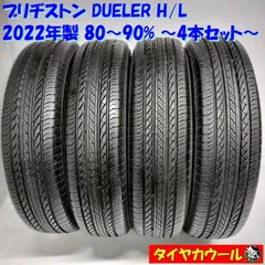 2024年最新】175/80r16 DUELERの人気アイテム - メルカリ