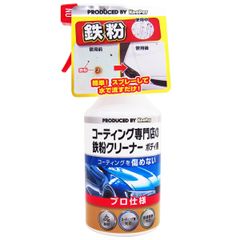 キーパー技研 コーティング専門店の鉄粉クリーナー ボディ 2個セット