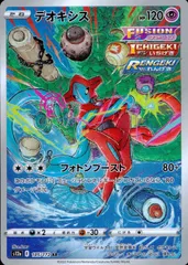 ポケモンカードゲーム　デオキシスAR 12枚 デオキシス AR(ポケモンカードs12a VSTARユニバース)