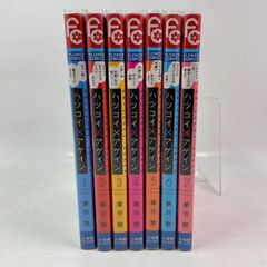【全巻セット】ハツコイ×アゲイン　1巻～7巻