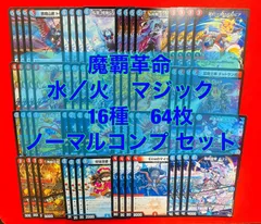 2023年最新】魔の革命の人気アイテム - メルカリ