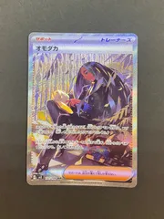 オモダカ SAR PSA10鑑定済〕オモダカ【SAR】{137/108}