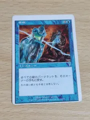 2024年最新】エラーカード mtgの人気アイテム - メルカリ