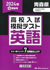 2024年最新】高校入試模擬の人気アイテム - メルカリ